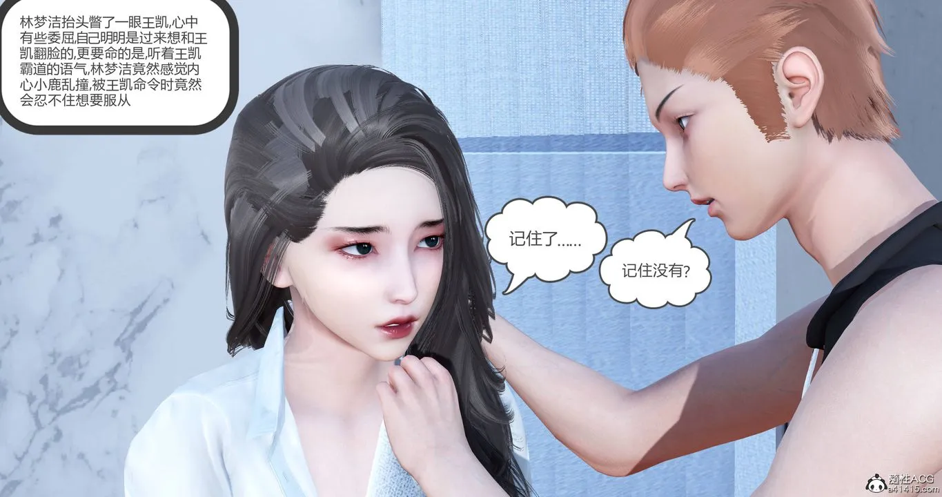 [3D]妈妈和女友是仇敌的性奴 - 第22章【第3话】 - page 47