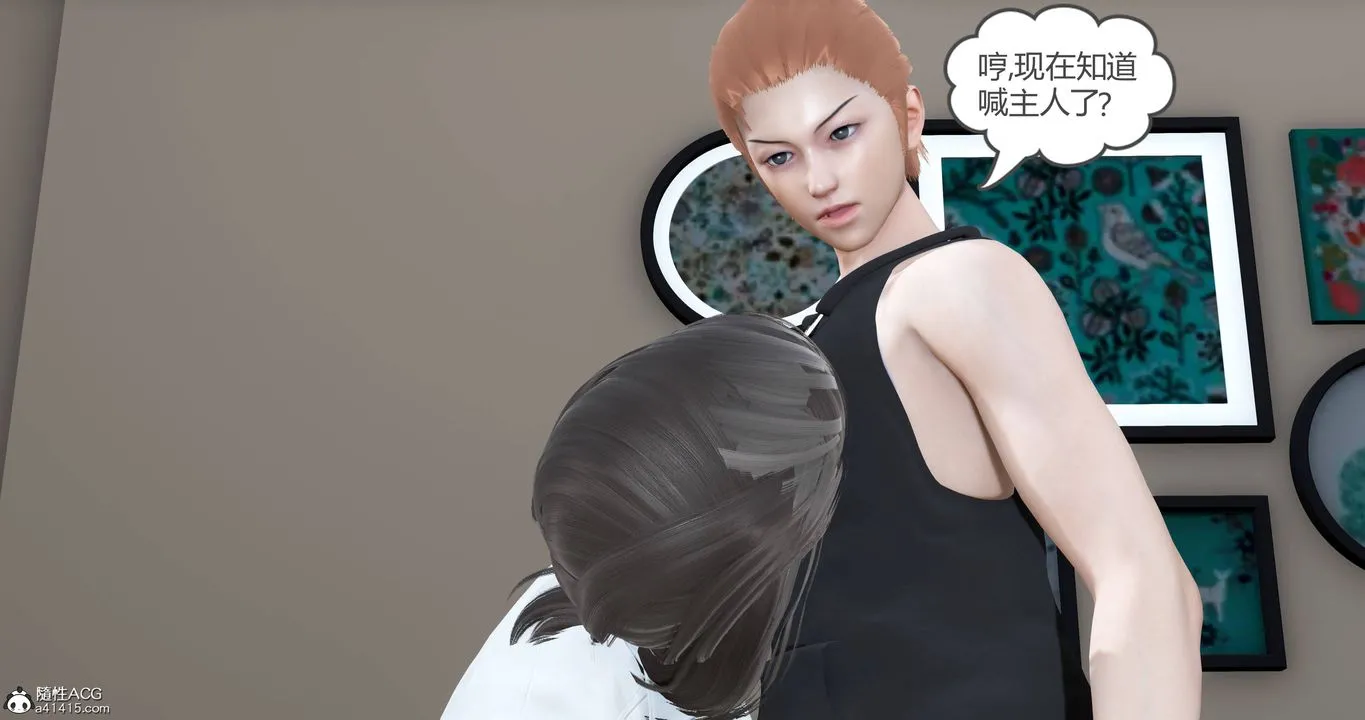 [3D]妈妈和女友是仇敌的性奴 - 第22章【第3话】 - page 52