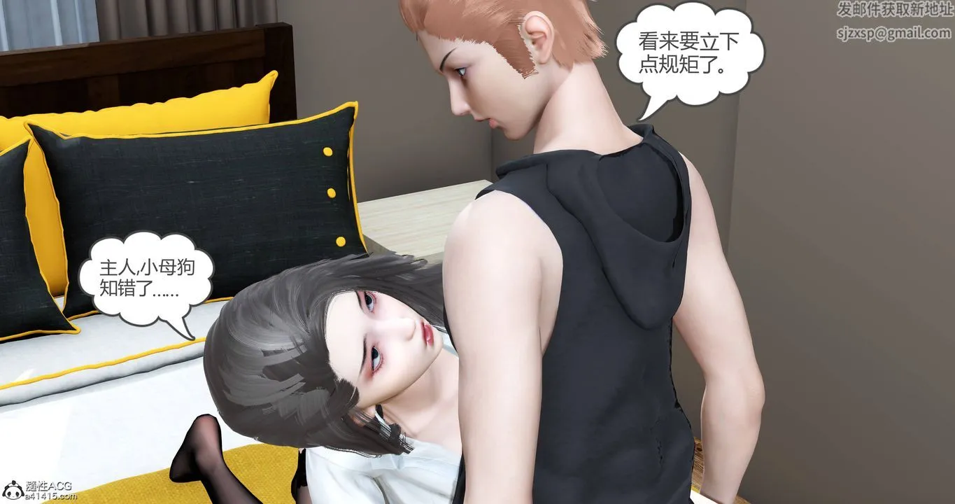 [3D]妈妈和女友是仇敌的性奴 - 第22章【第3话】 - page 53
