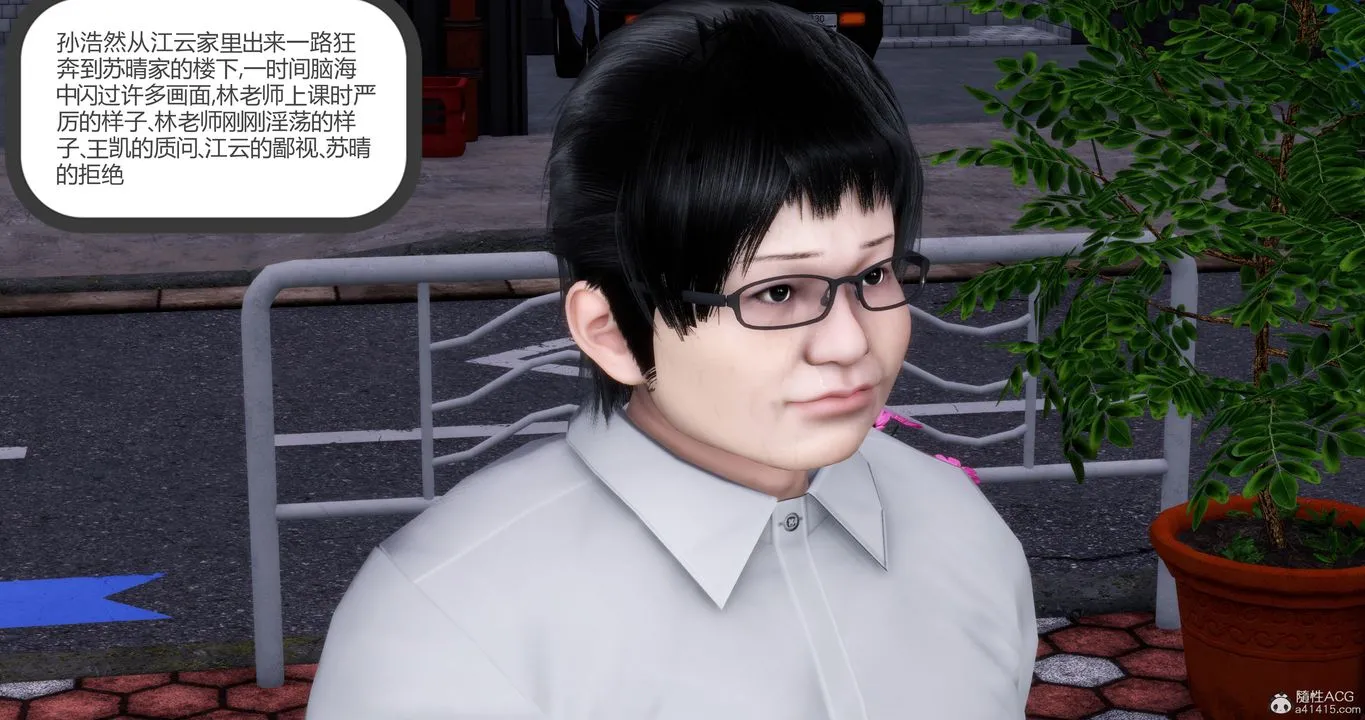 [3D]妈妈和女友是仇敌的性奴 - 第08章【第1话】 - page 3