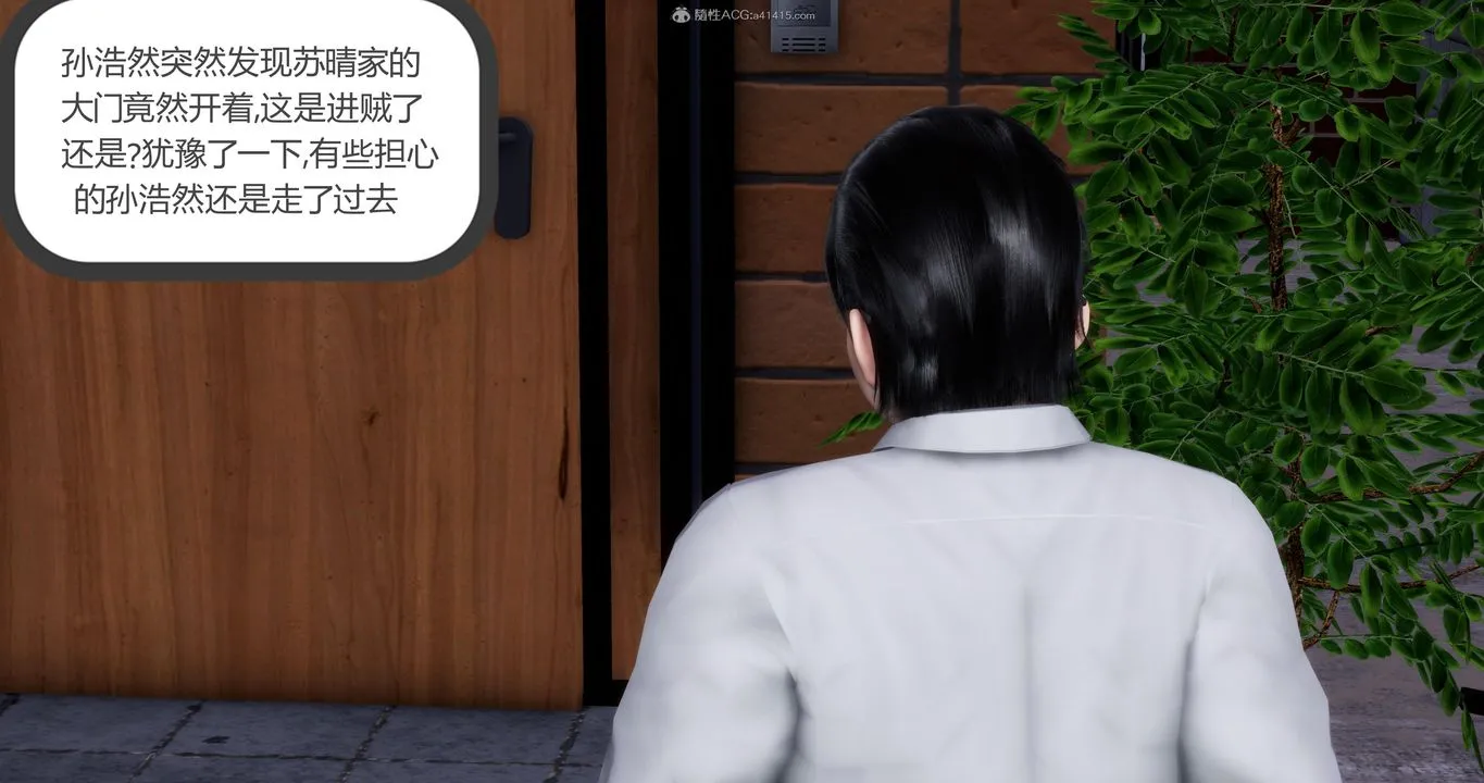 [3D]妈妈和女友是仇敌的性奴 - 第08章【第1话】 - page 4