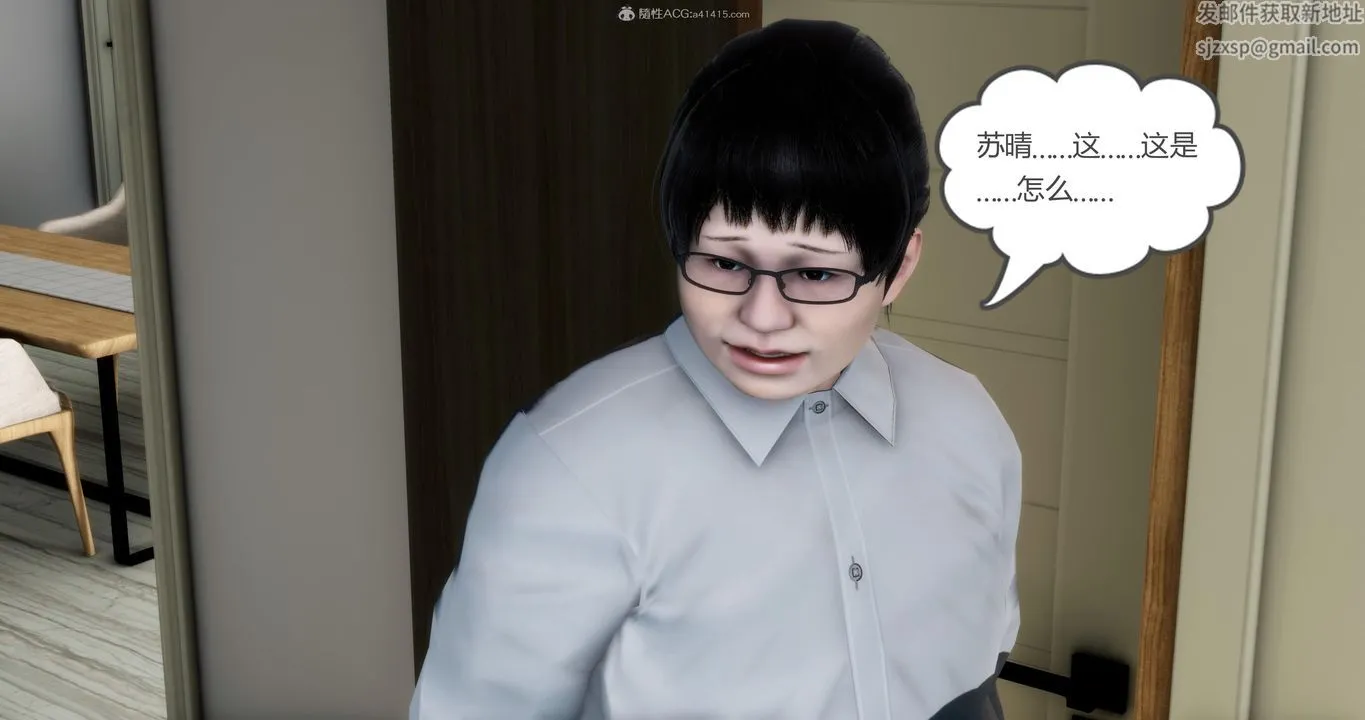 [3D]妈妈和女友是仇敌的性奴 - 第08章【第1话】 - page 10