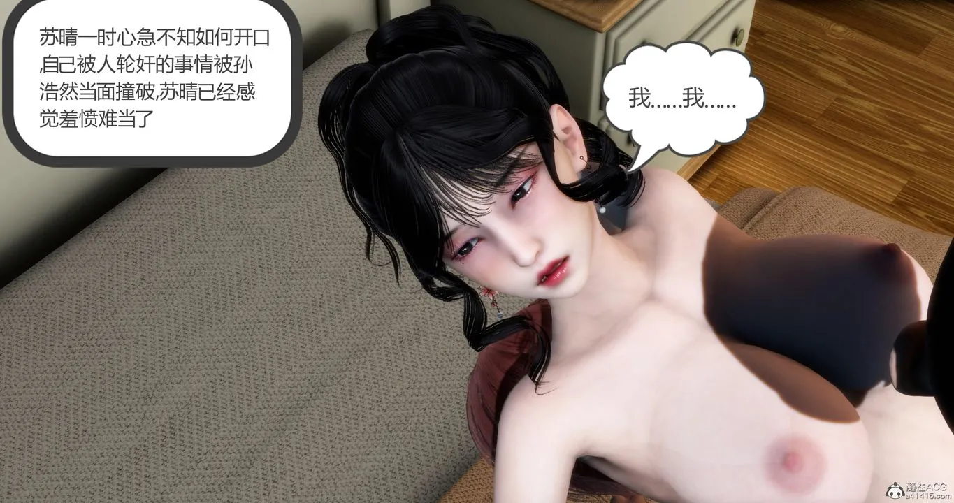 [3D]妈妈和女友是仇敌的性奴 - 第08章【第1话】 - page 11