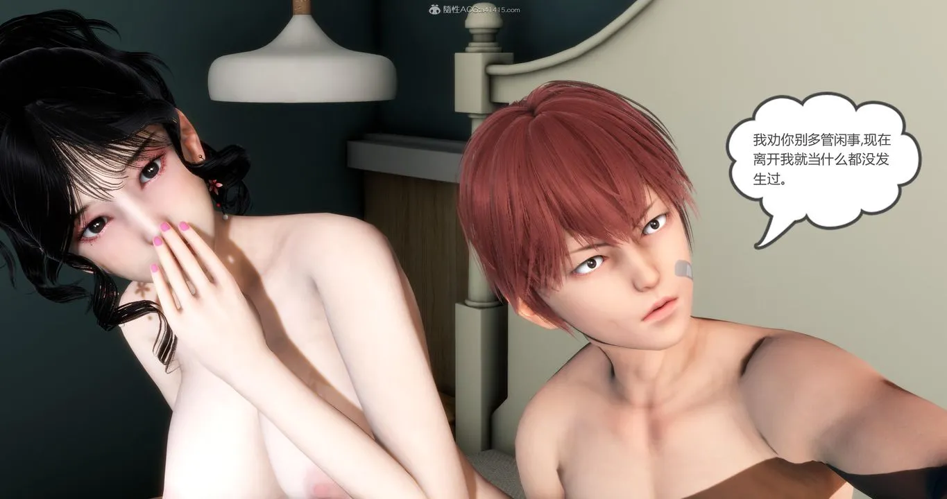 [3D]妈妈和女友是仇敌的性奴 - 第08章【第1话】 - page 21