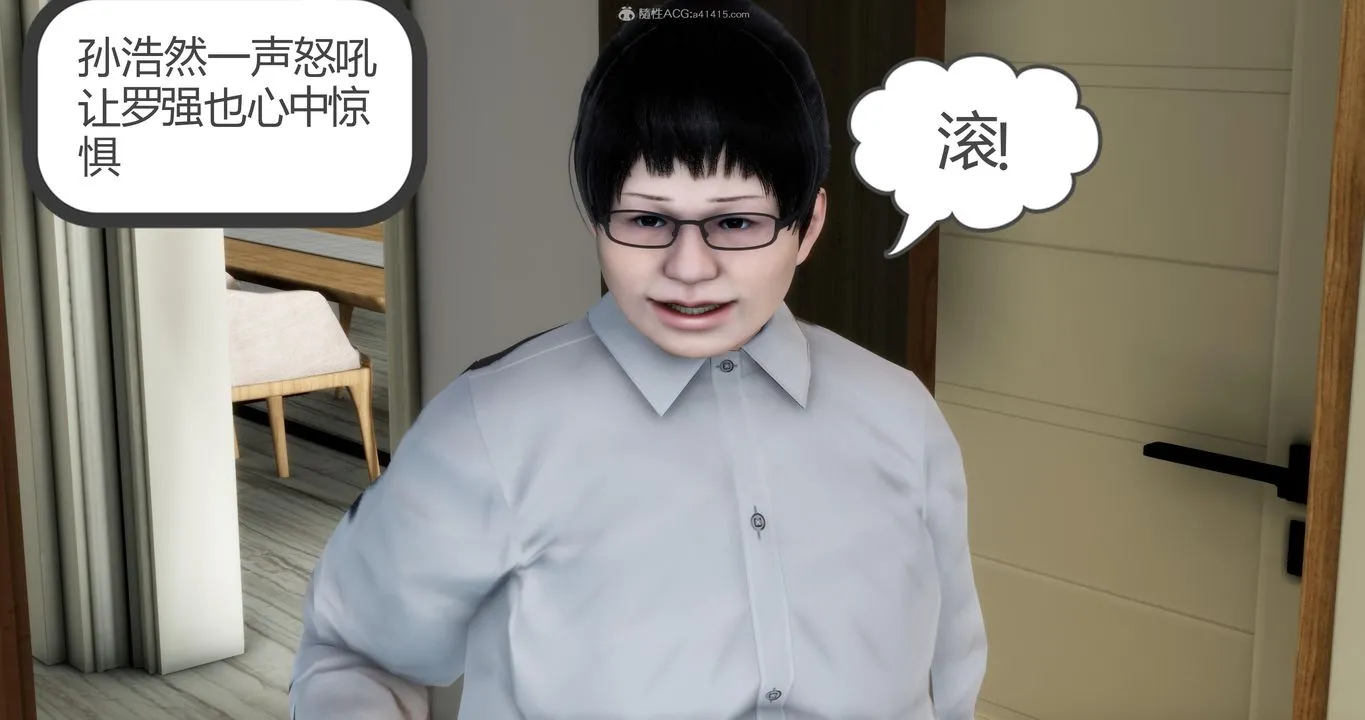 [3D]妈妈和女友是仇敌的性奴 - 第08章【第1话】 - page 22