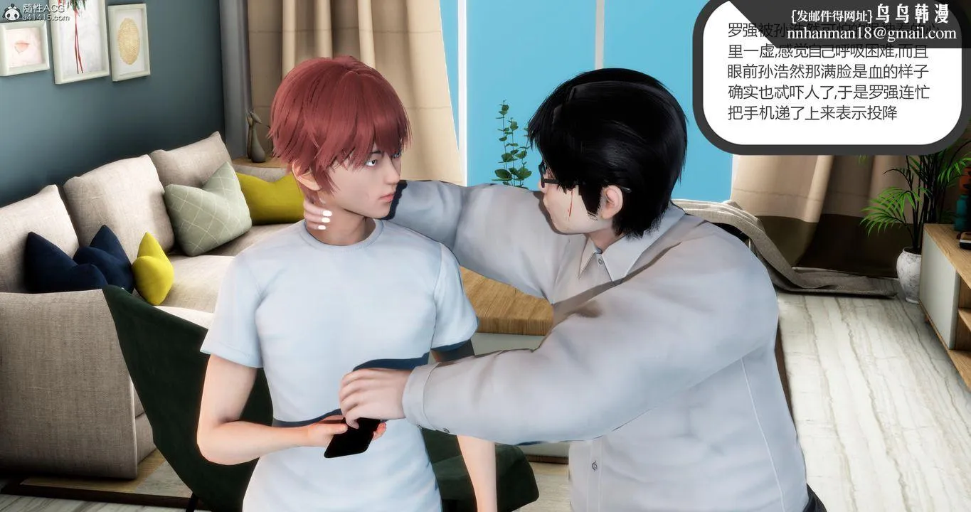 [3D]妈妈和女友是仇敌的性奴 - 第08章【第1话】 - page 31