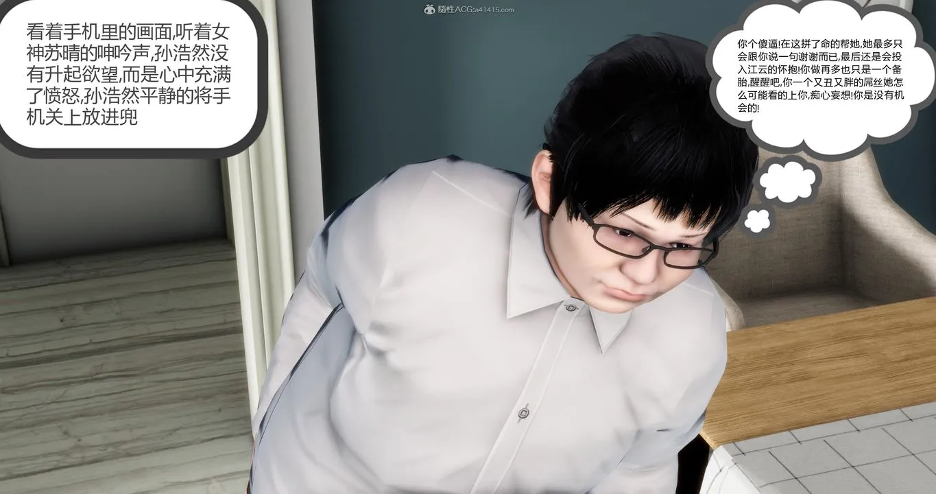 [3D]妈妈和女友是仇敌的性奴 - 第08章【第1话】 - page 33