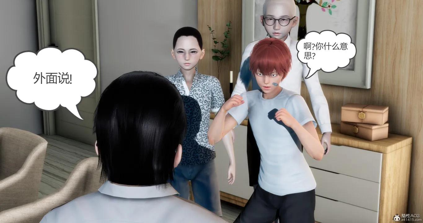 [3D]妈妈和女友是仇敌的性奴 - 第08章【第1话】 - page 36