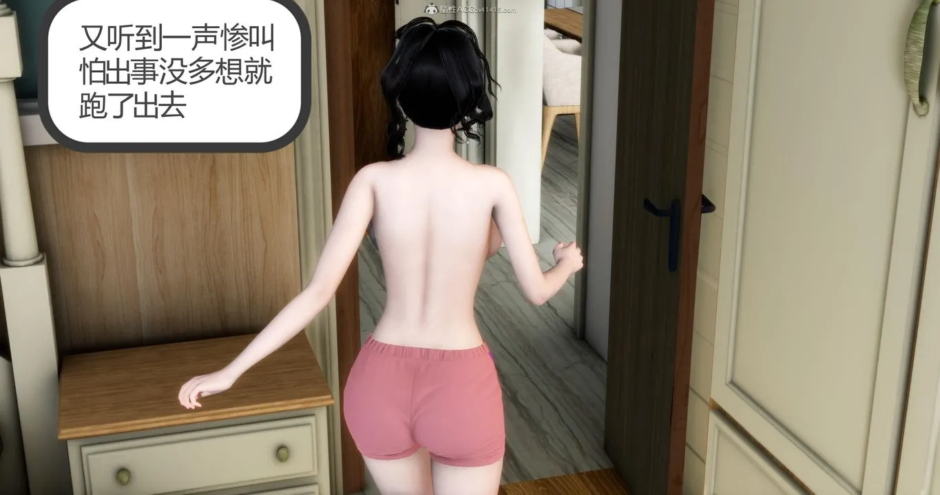 [3D]妈妈和女友是仇敌的性奴 - 第08章【第1话】 - page 38