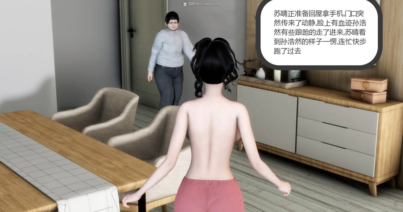 [3D]妈妈和女友是仇敌的性奴 - 第08章【第1话】 - page 40