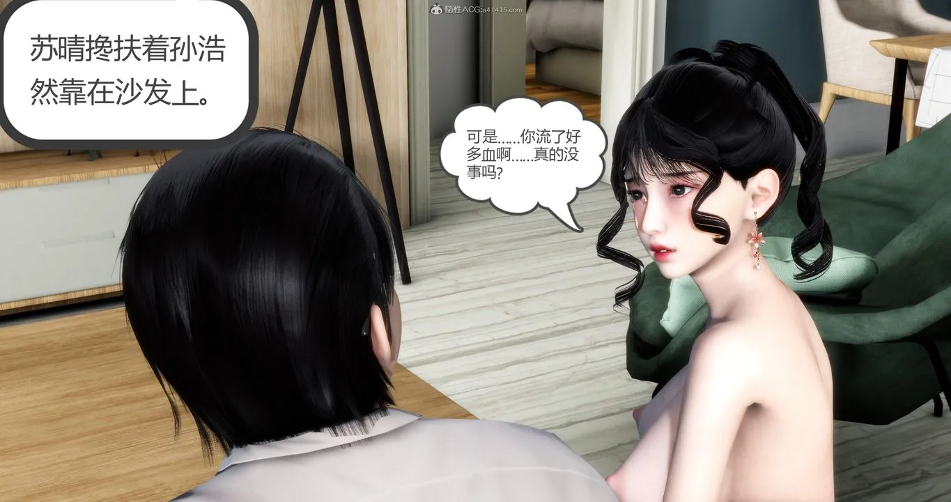 [3D]妈妈和女友是仇敌的性奴 - 第08章【第1话】 - page 43