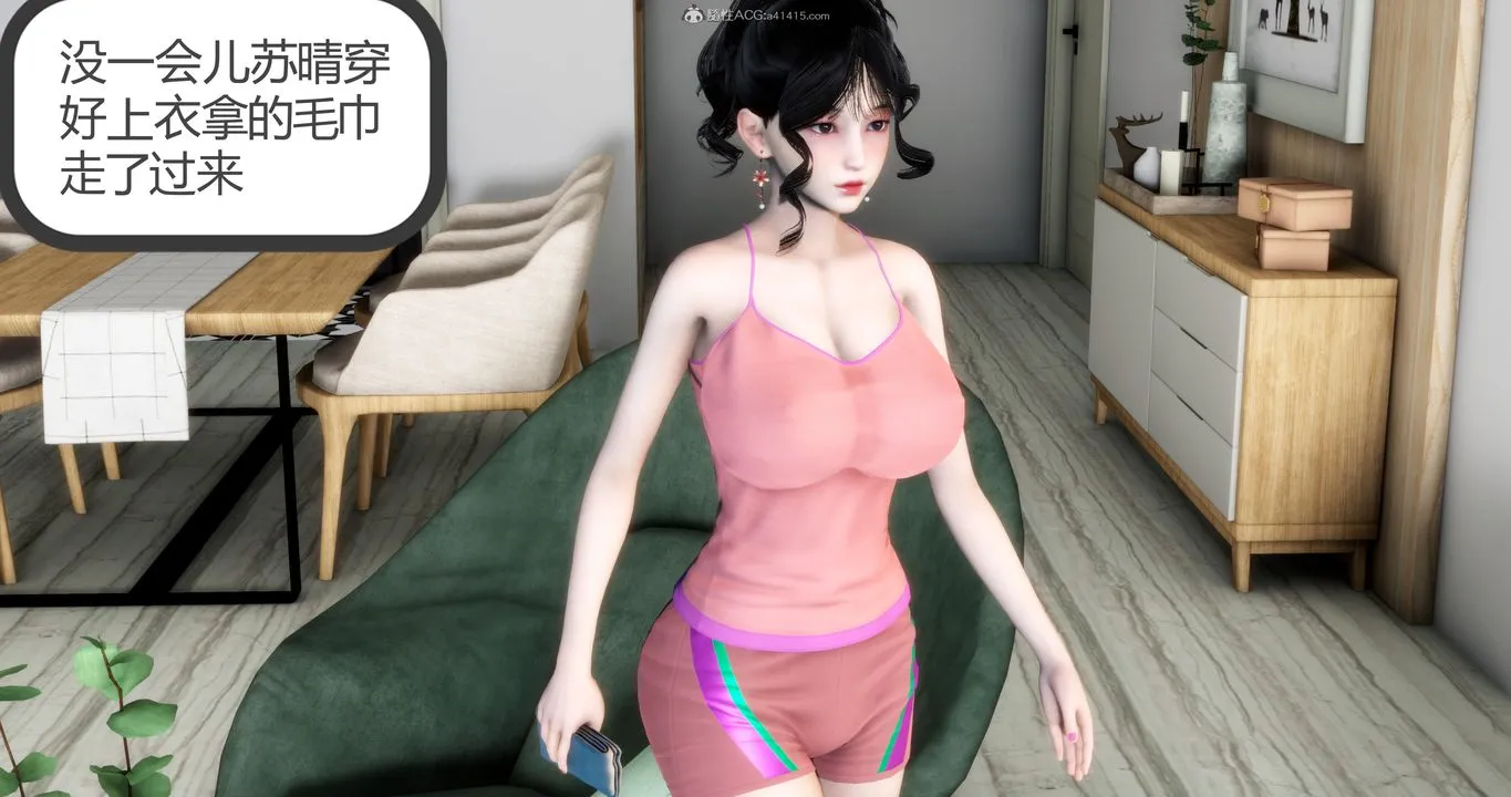 [3D]妈妈和女友是仇敌的性奴 - 第08章【第1话】 - page 49