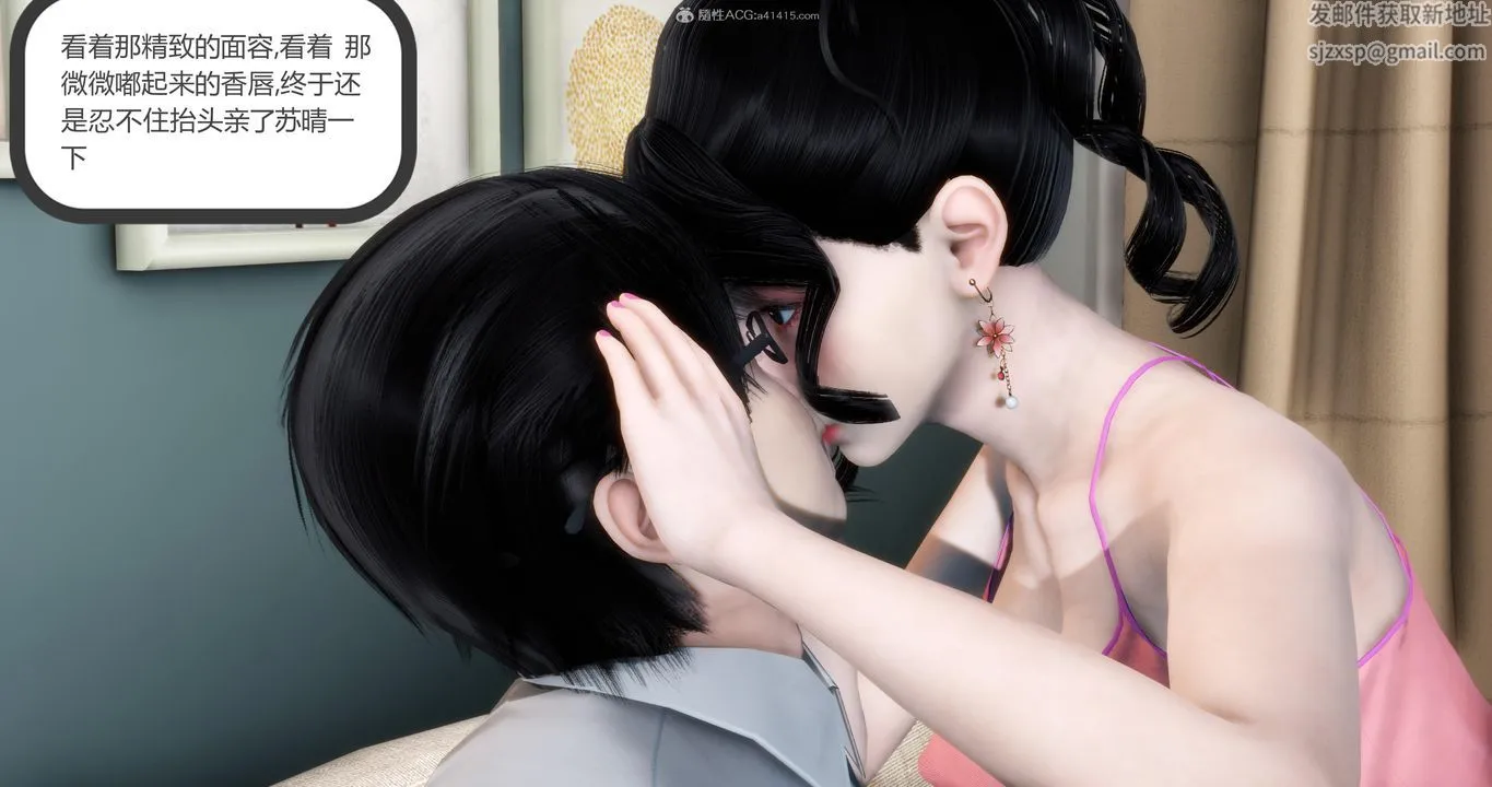 [3D]妈妈和女友是仇敌的性奴 - 第08章【第1话】 - page 53