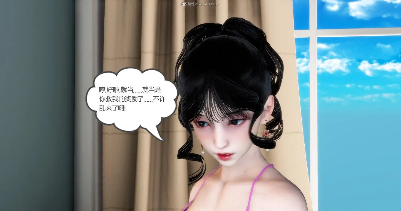 [3D]妈妈和女友是仇敌的性奴 - 第08章【第1话】 - page 56