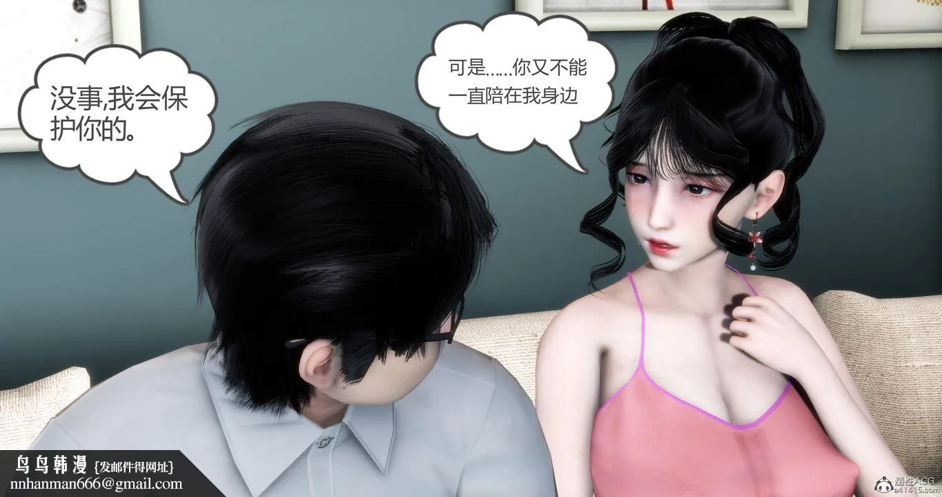 [3D]妈妈和女友是仇敌的性奴 - 第08章【第1话】 - page 60