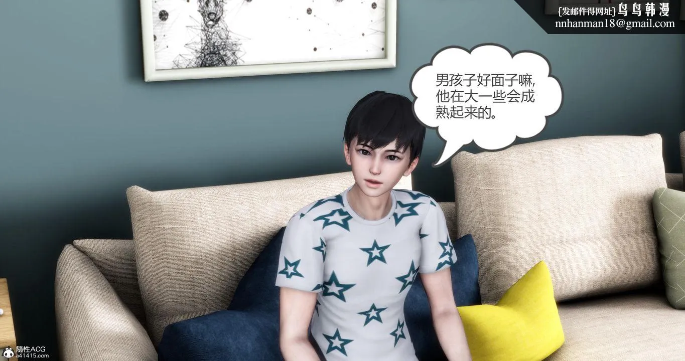 [3D]妈妈和女友是仇敌的性奴 - 第04章【第3话】 - page 1