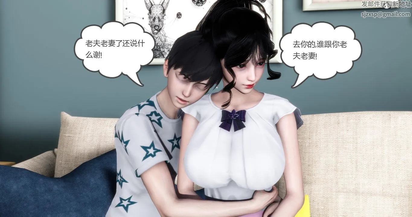 [3D]妈妈和女友是仇敌的性奴 - 第04章【第3话】 - page 6