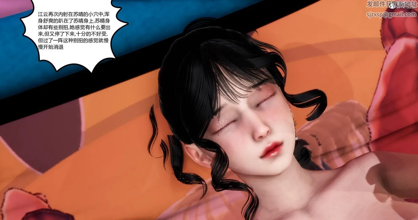 [3D]妈妈和女友是仇敌的性奴 - 第04章【第3话】 - page 43