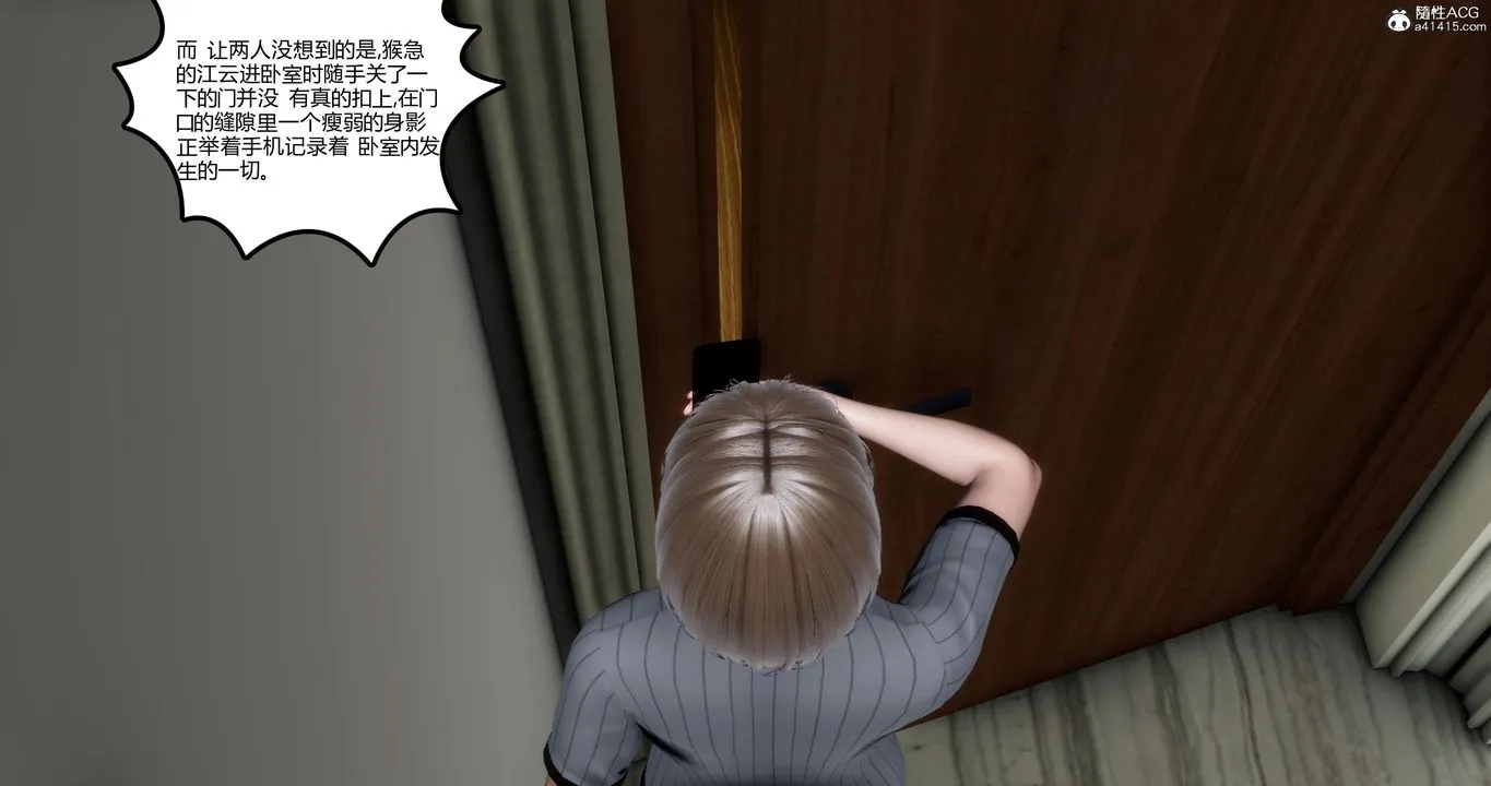 [3D]妈妈和女友是仇敌的性奴 - 第04章【第3话】 - page 45