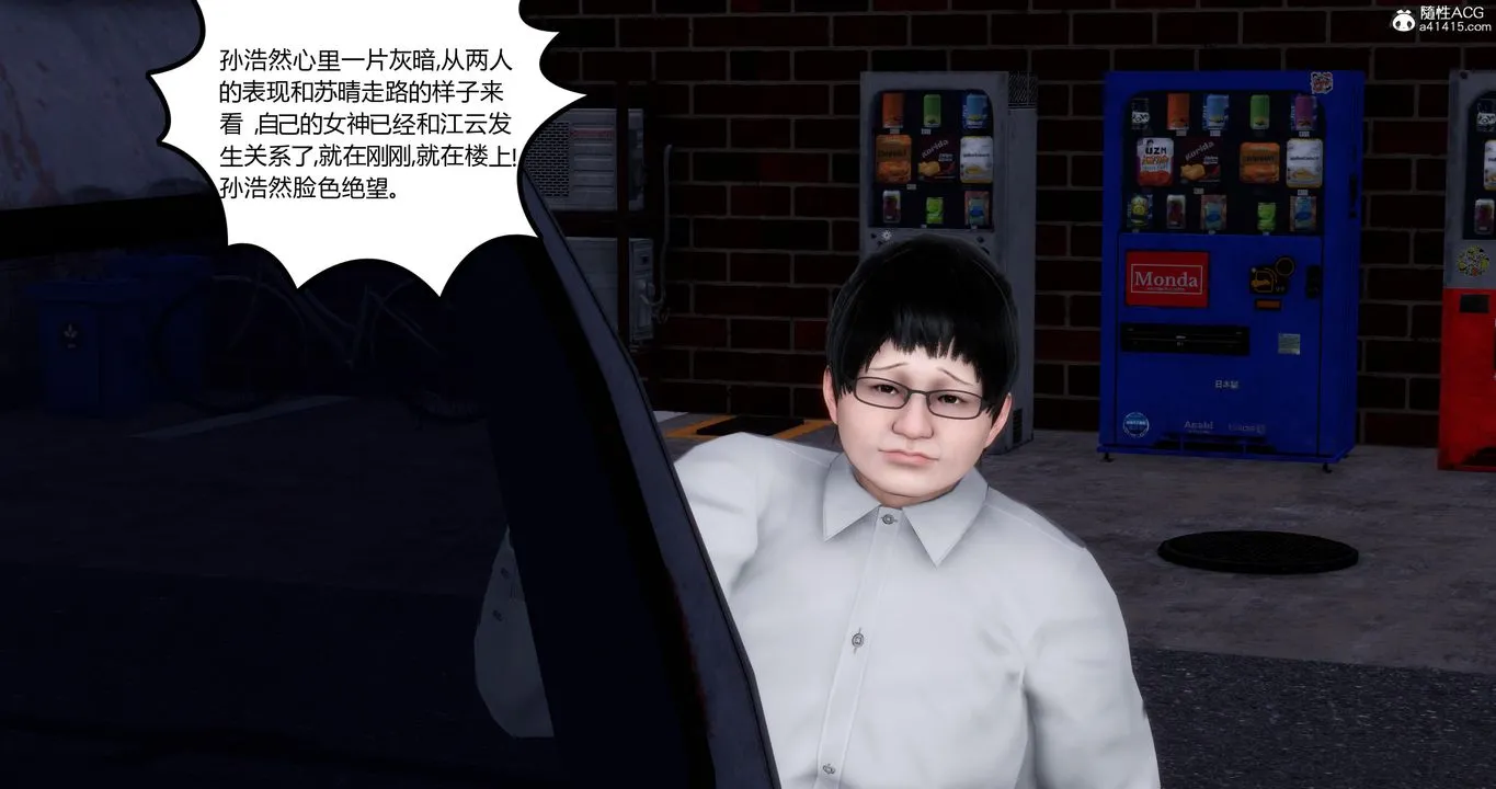 [3D]妈妈和女友是仇敌的性奴 - 第04章【第3话】 - page 49