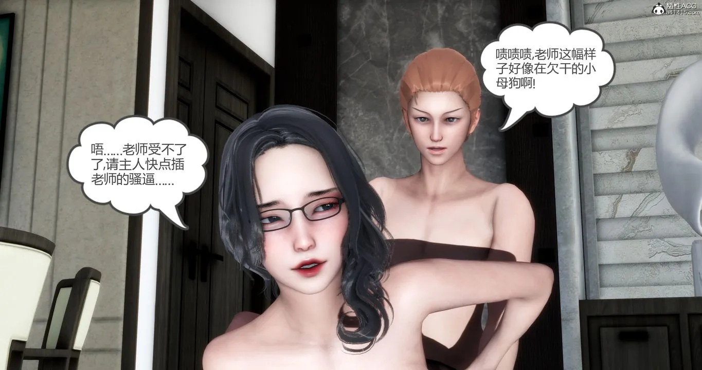 [3D]妈妈和女友是仇敌的性奴 - 第04章【第3话】 - page 56