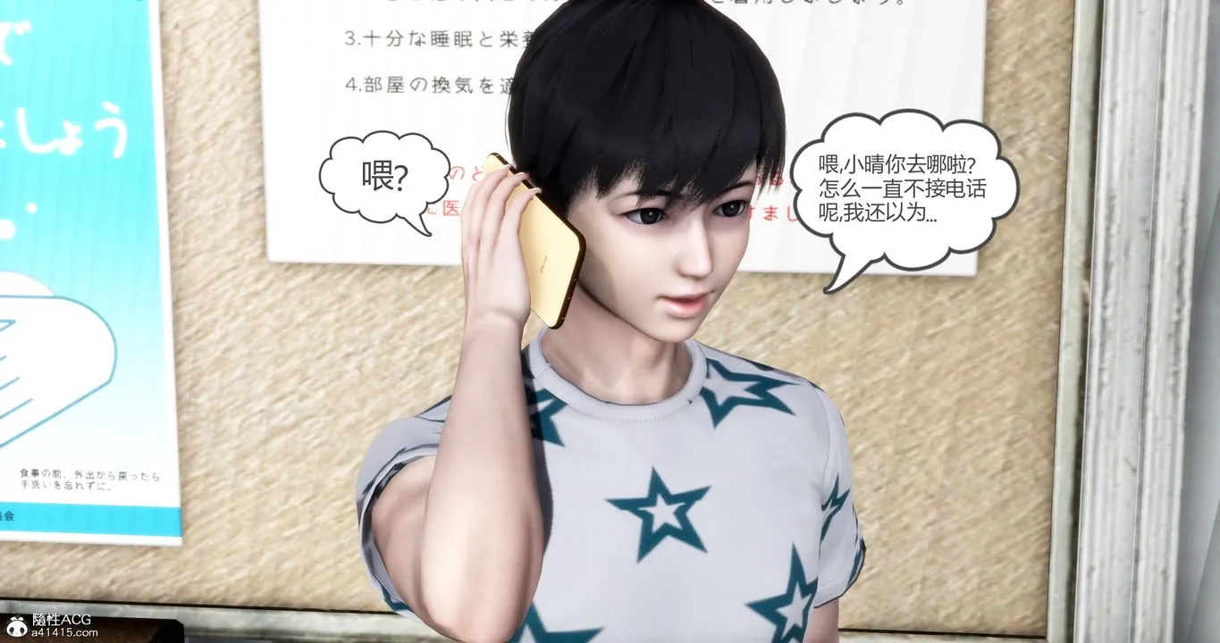 [3D]妈妈和女友是仇敌的性奴 - 第18章【第4话】 - page 8