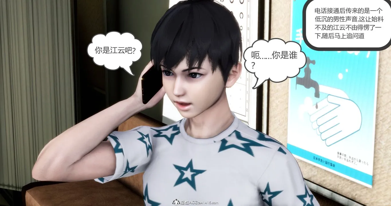 [3D]妈妈和女友是仇敌的性奴 - 第18章【第4话】 - page 9
