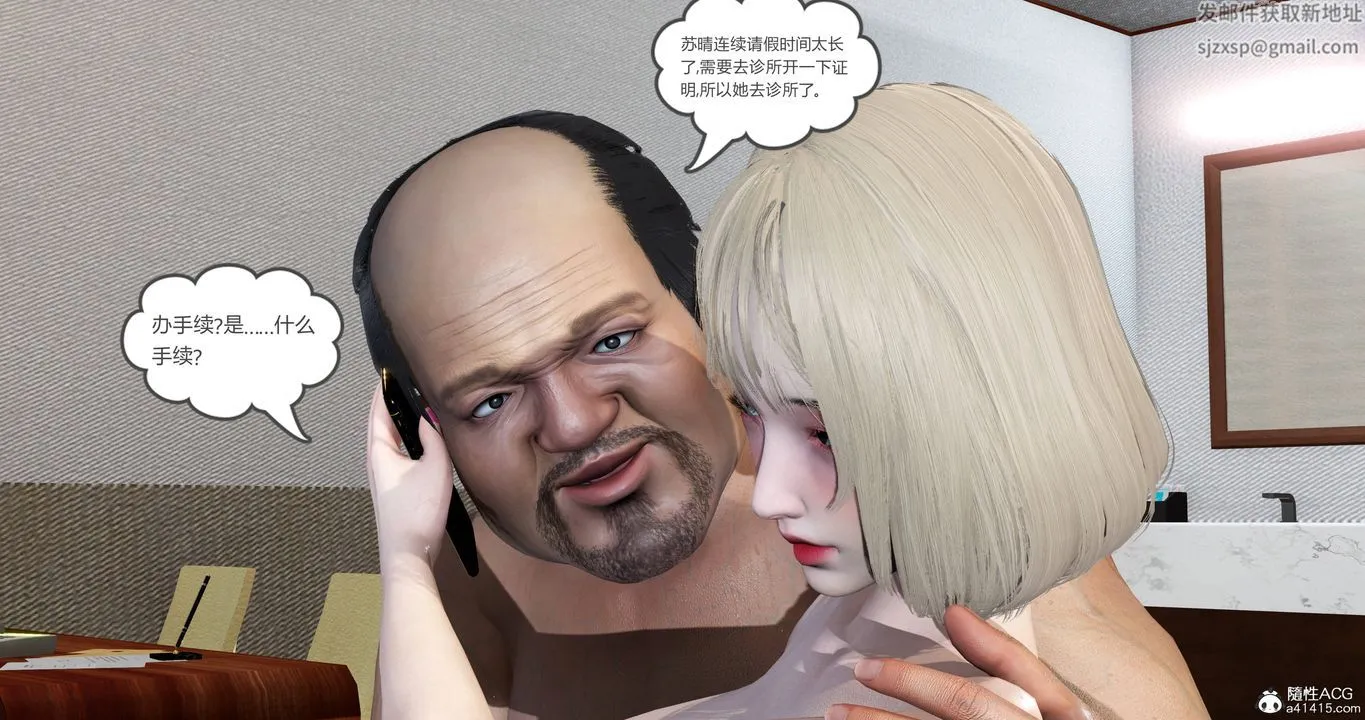 [3D]妈妈和女友是仇敌的性奴 - 第18章【第4话】 - page 12