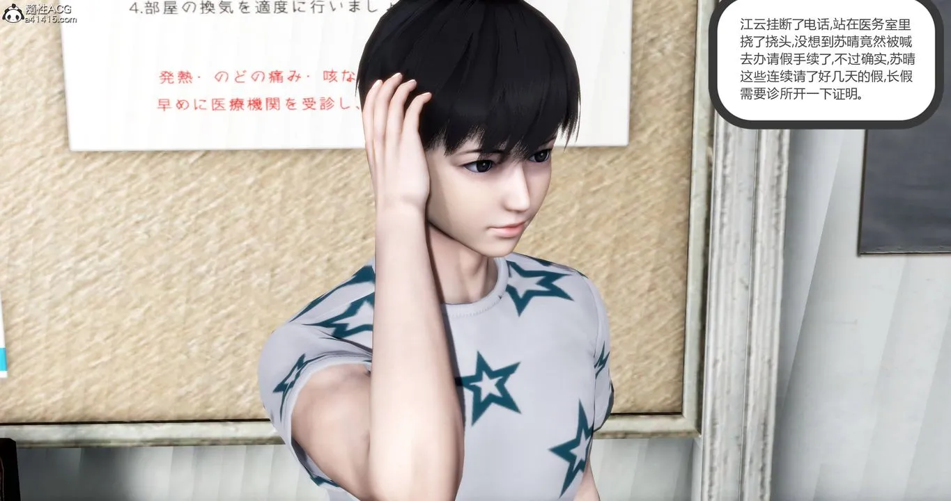 [3D]妈妈和女友是仇敌的性奴 - 第18章【第4话】 - page 17