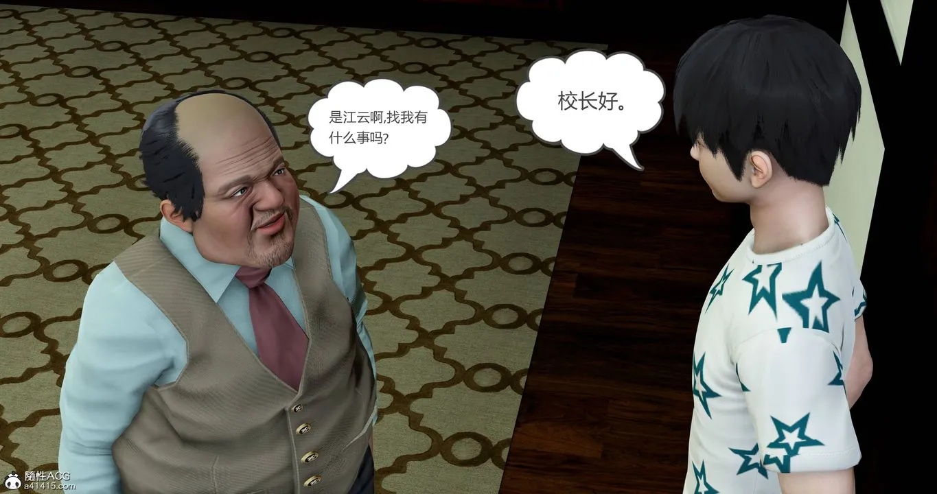 [3D]妈妈和女友是仇敌的性奴 - 第18章【第4话】 - page 20