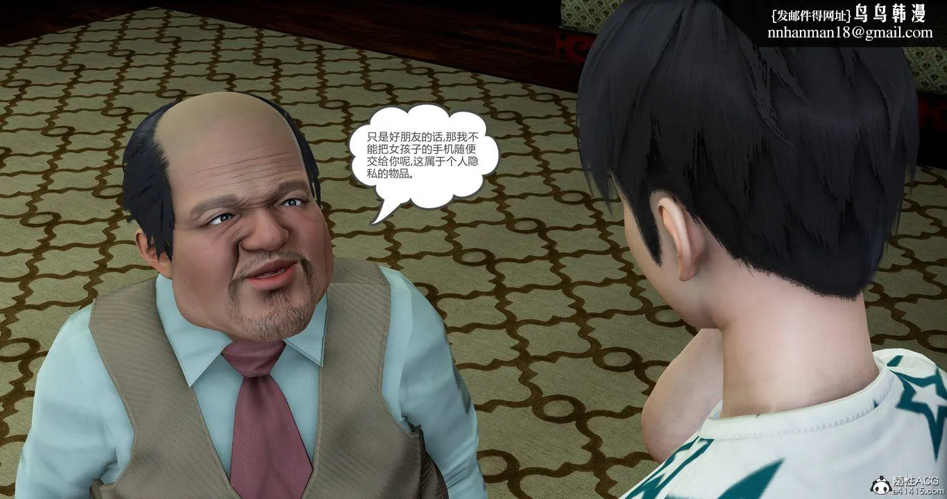 [3D]妈妈和女友是仇敌的性奴 - 第18章【第4话】 - page 26