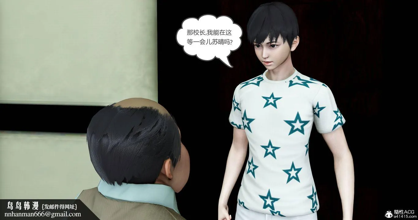 [3D]妈妈和女友是仇敌的性奴 - 第18章【第4话】 - page 27