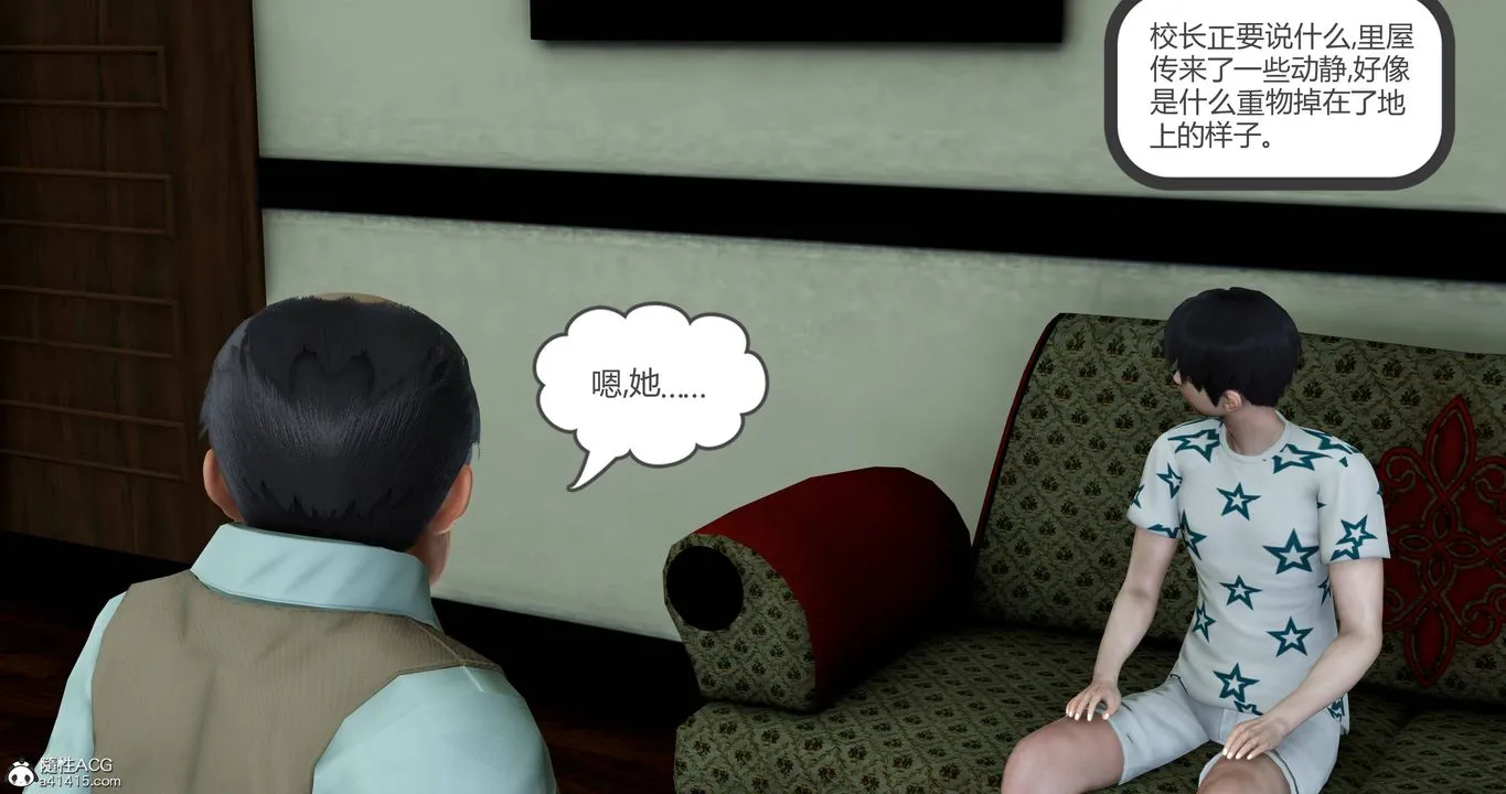 [3D]妈妈和女友是仇敌的性奴 - 第18章【第4话】 - page 32