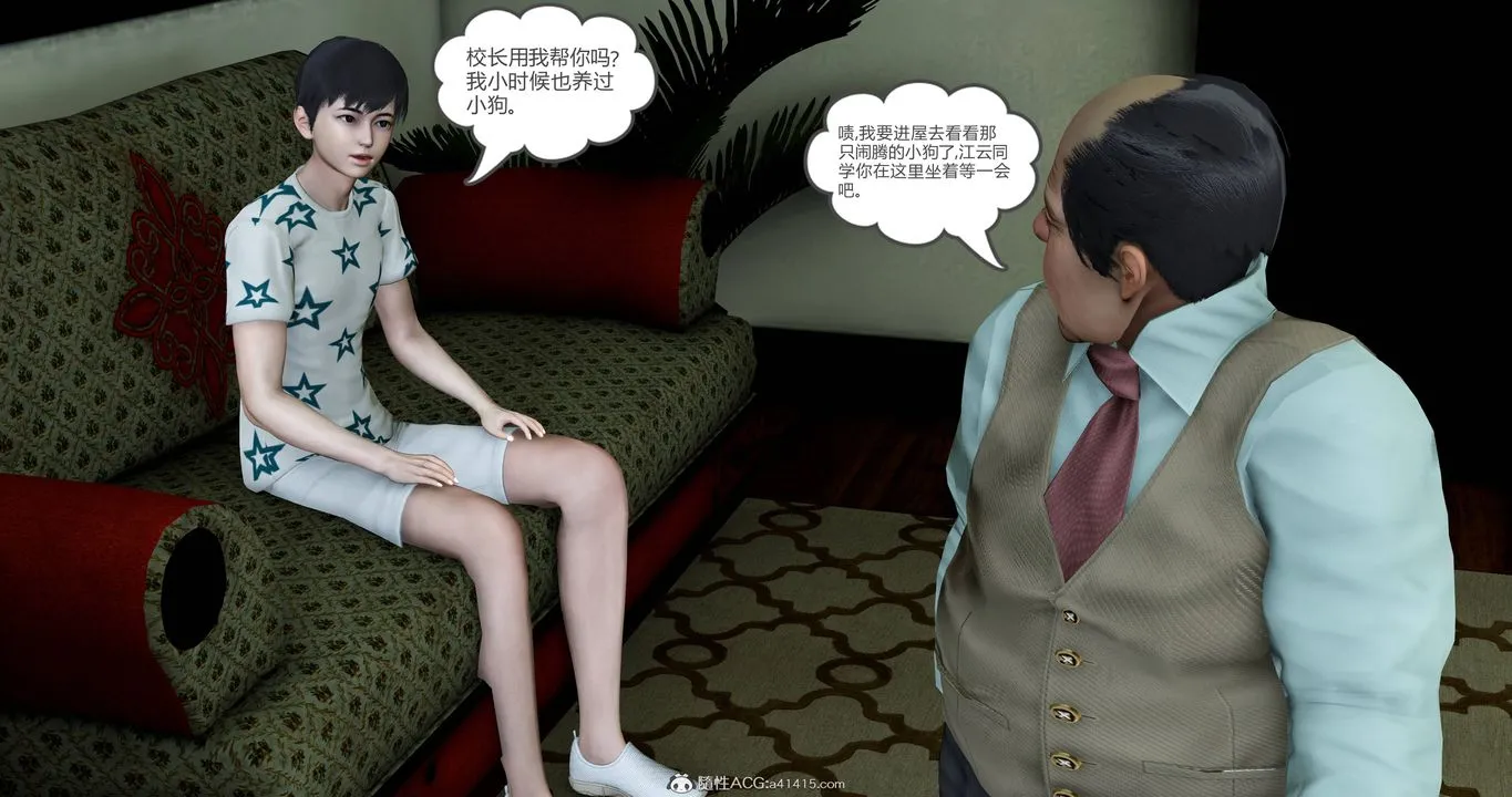 [3D]妈妈和女友是仇敌的性奴 - 第18章【第4话】 - page 33