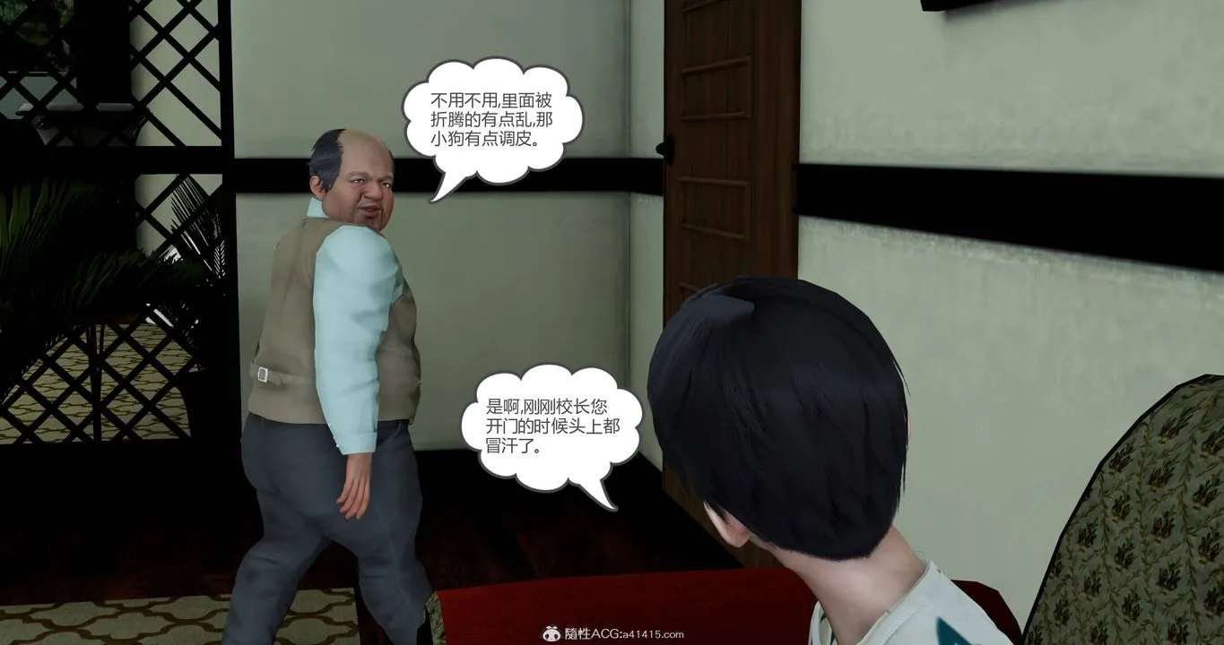[3D]妈妈和女友是仇敌的性奴 - 第18章【第4话】 - page 34