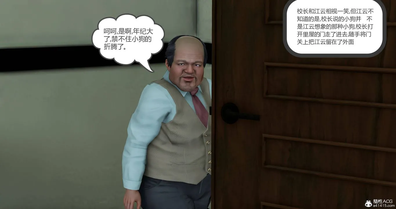 [3D]妈妈和女友是仇敌的性奴 - 第18章【第4话】 - page 35