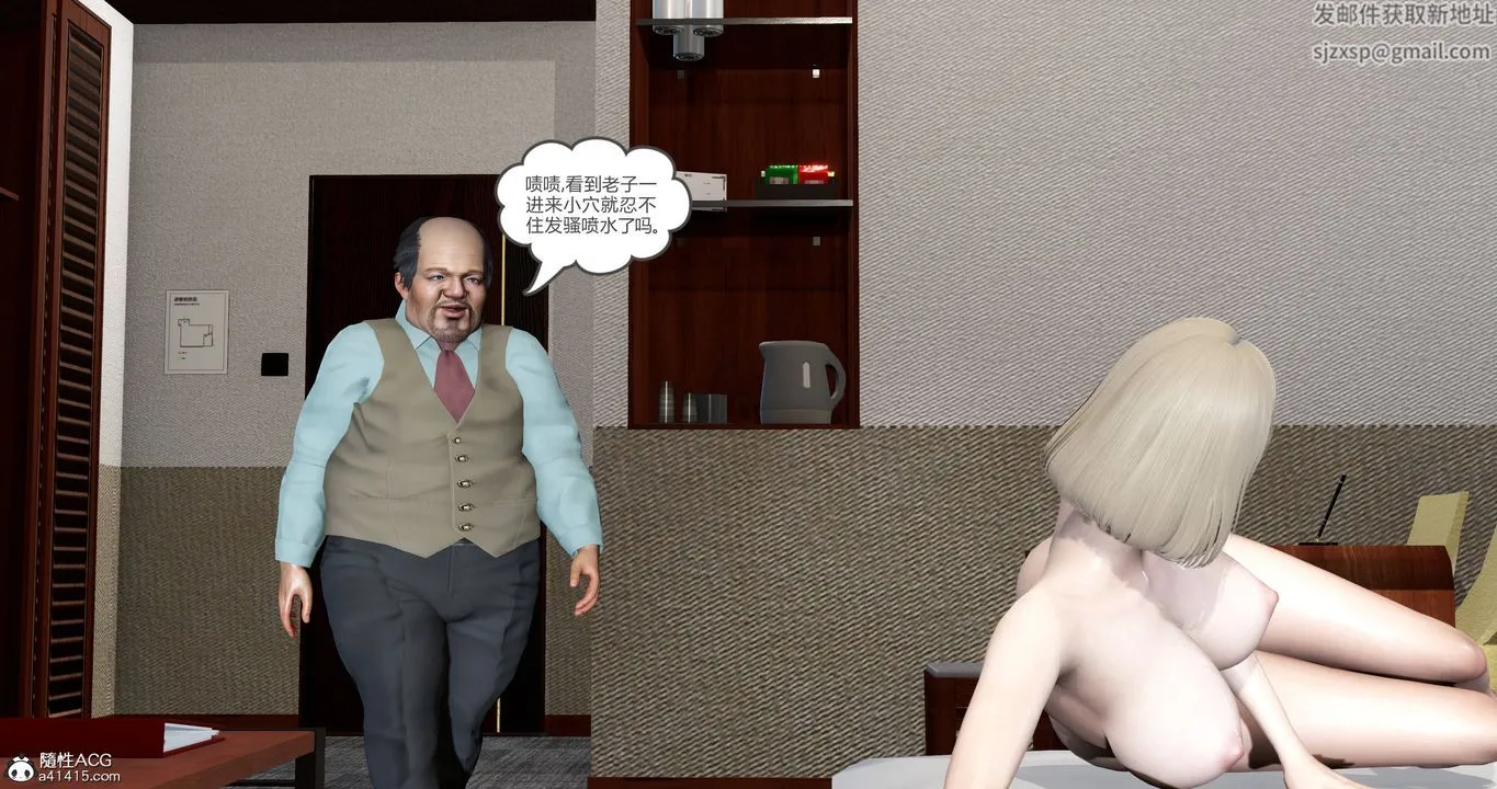 [3D]妈妈和女友是仇敌的性奴 - 第18章【第4话】 - page 39