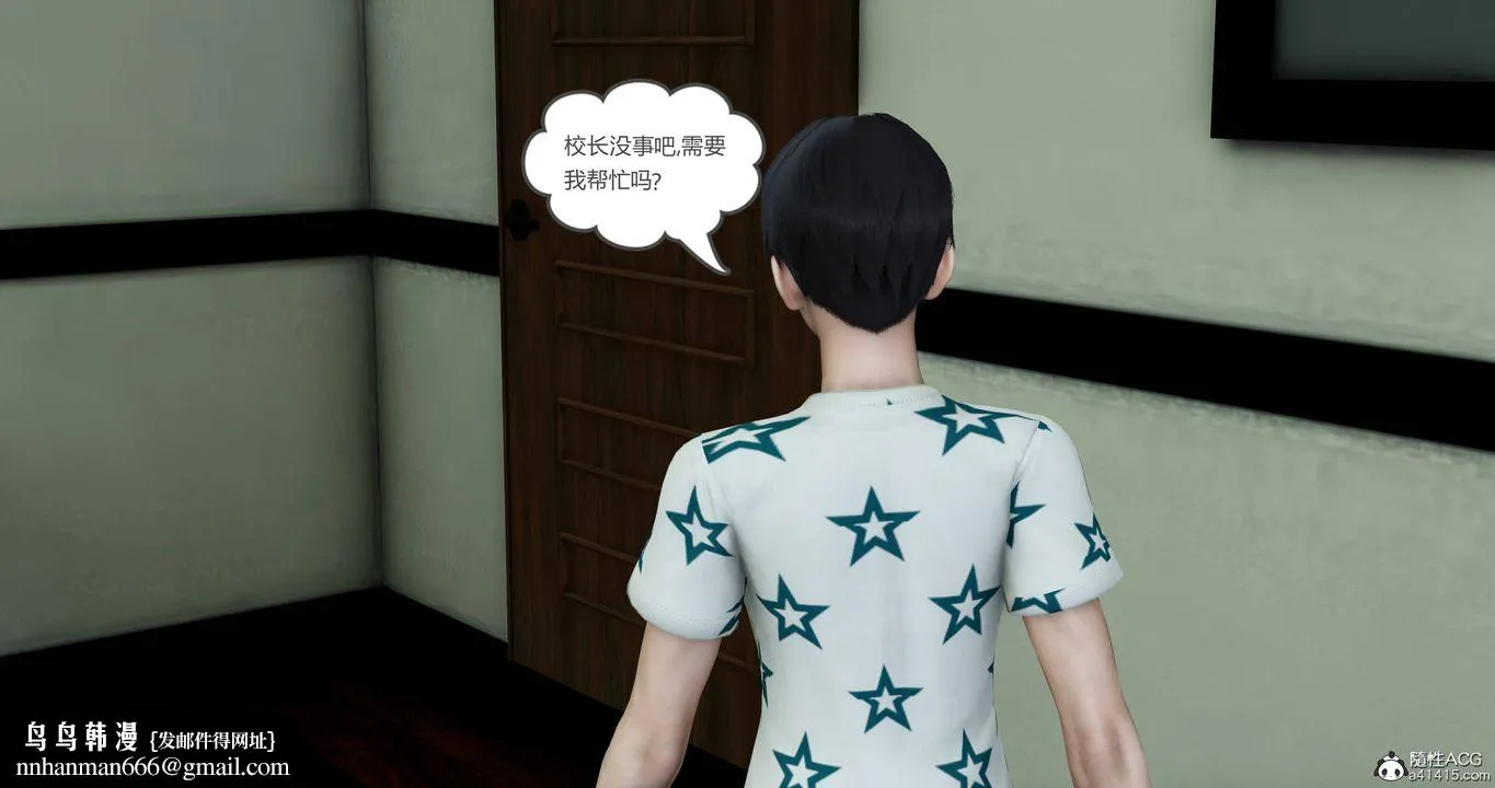 [3D]妈妈和女友是仇敌的性奴 - 第18章【第4话】 - page 50