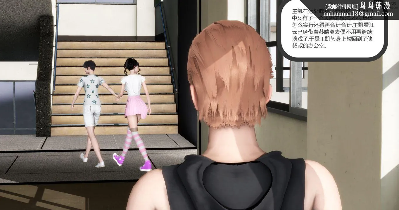 [3D]妈妈和女友是仇敌的性奴 - 第05章【第3话】 - page 1