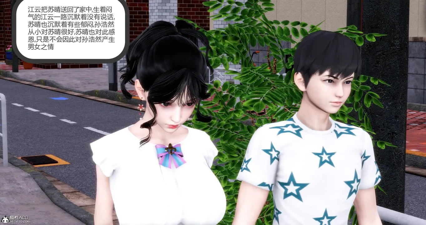 [3D]妈妈和女友是仇敌的性奴 - 第05章【第3话】 - page 27