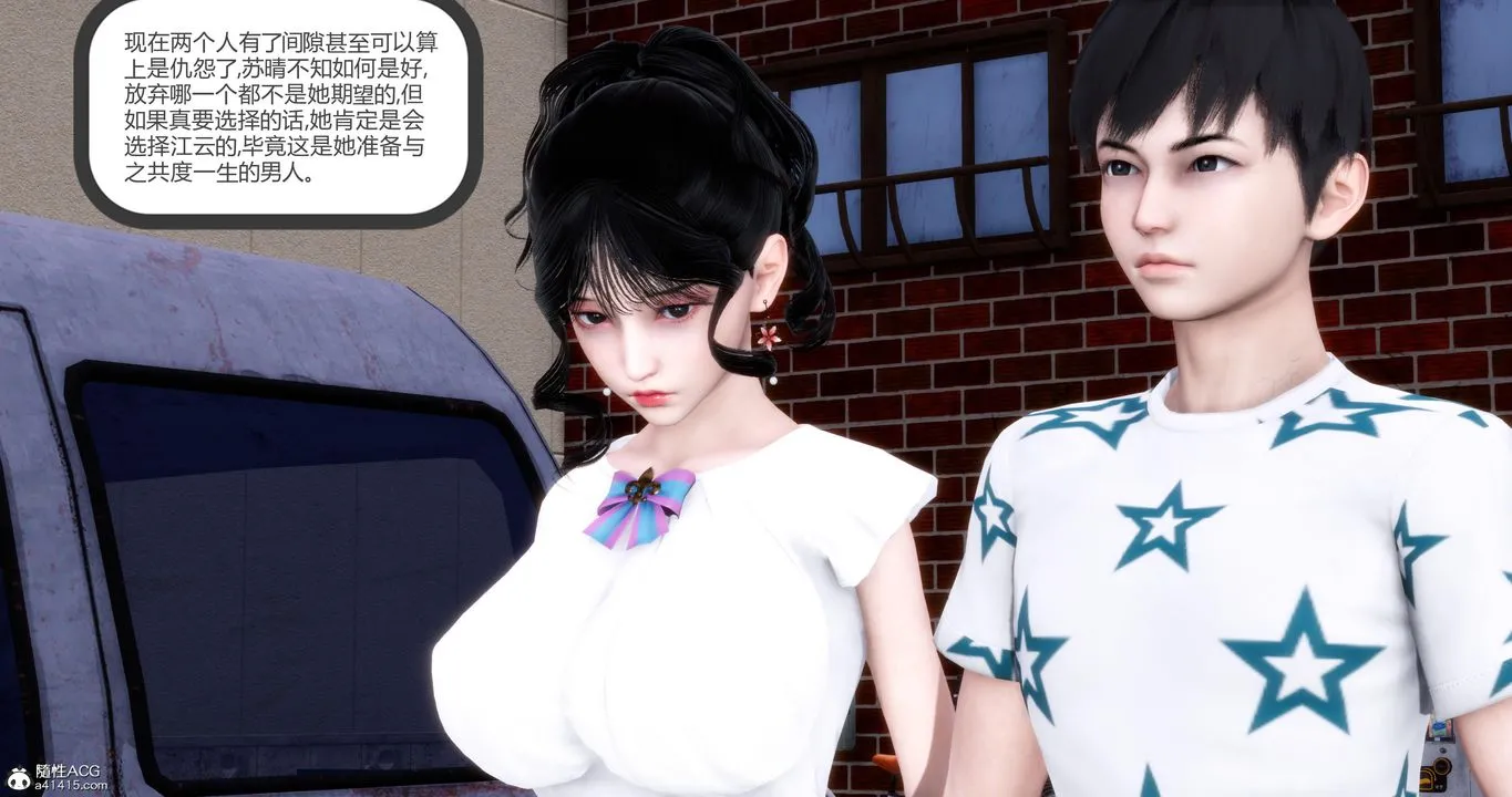 [3D]妈妈和女友是仇敌的性奴 - 第05章【第3话】 - page 28