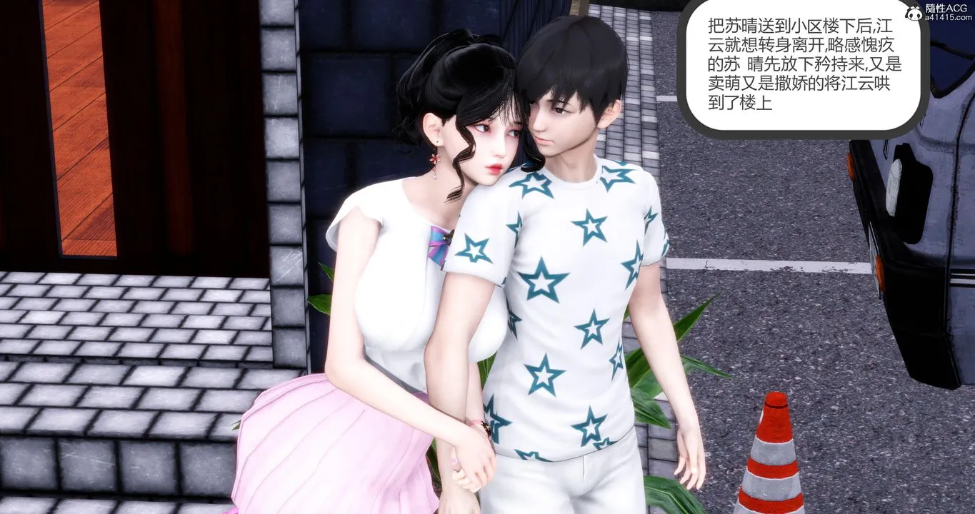 [3D]妈妈和女友是仇敌的性奴 - 第05章【第3话】 - page 29