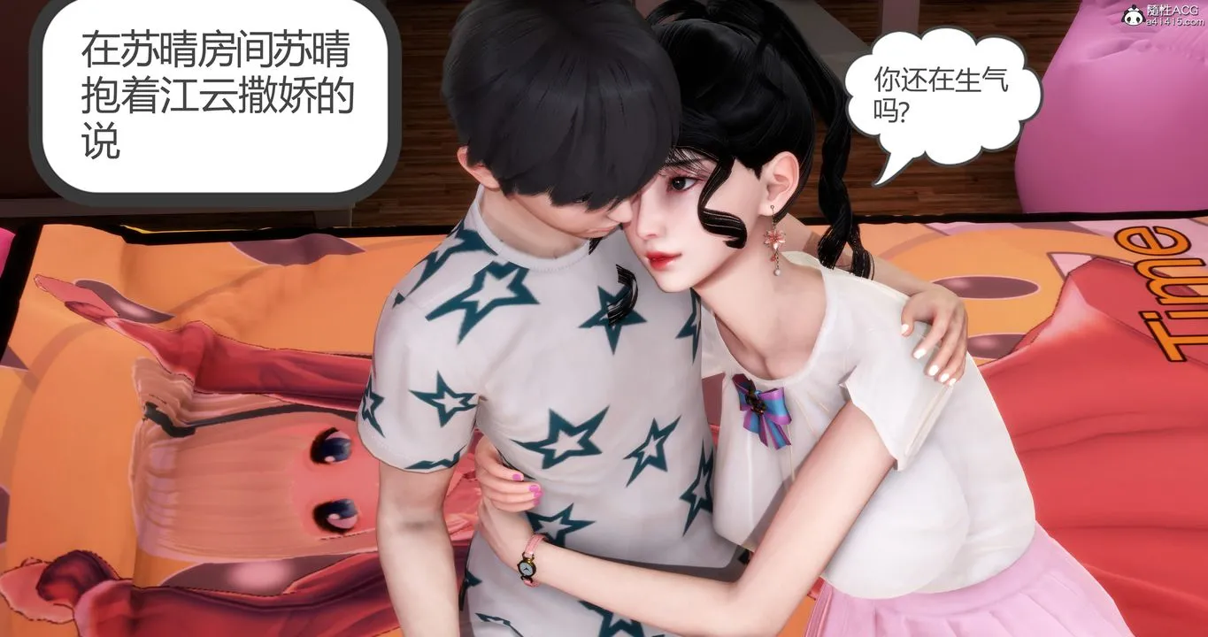 [3D]妈妈和女友是仇敌的性奴 - 第05章【第3话】 - page 30