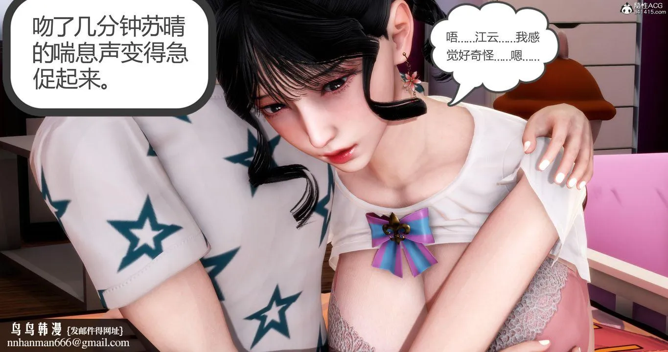 [3D]妈妈和女友是仇敌的性奴 - 第05章【第3话】 - page 32