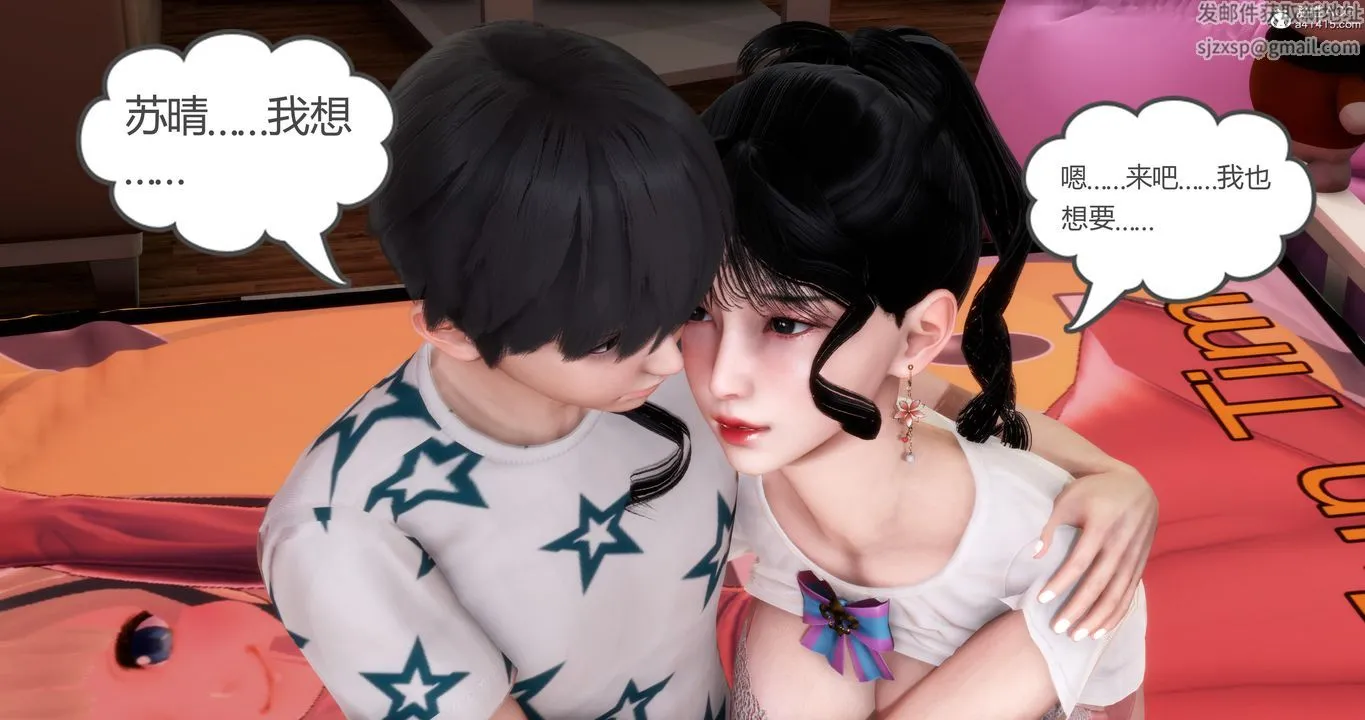 [3D]妈妈和女友是仇敌的性奴 - 第05章【第3话】 - page 33
