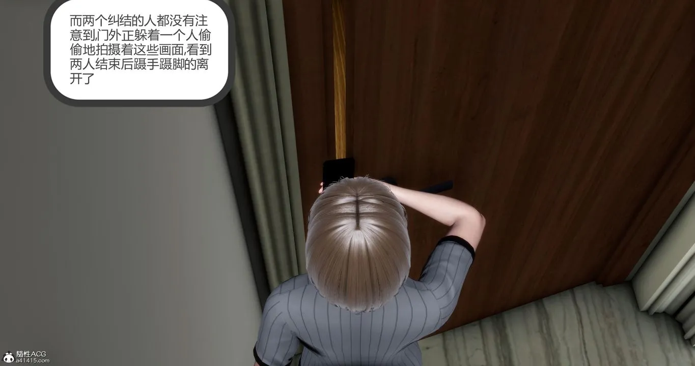 [3D]妈妈和女友是仇敌的性奴 - 第05章【第3话】 - page 45
