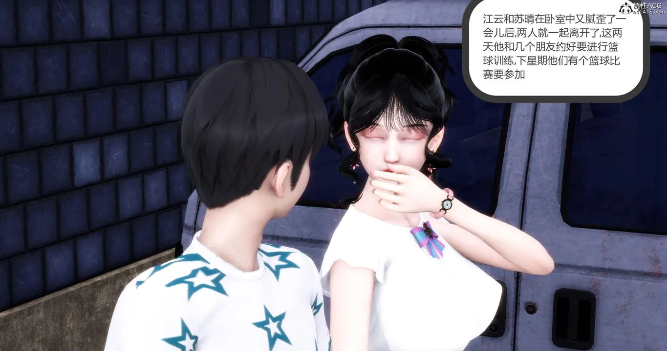 [3D]妈妈和女友是仇敌的性奴 - 第05章【第3话】 - page 49
