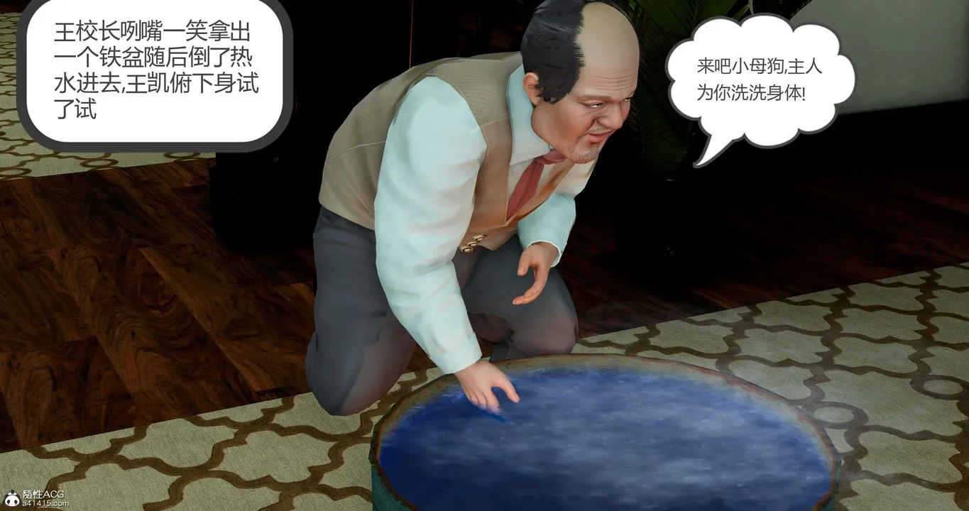 [3D]妈妈和女友是仇敌的性奴 - 第05章【第3话】 - page 59