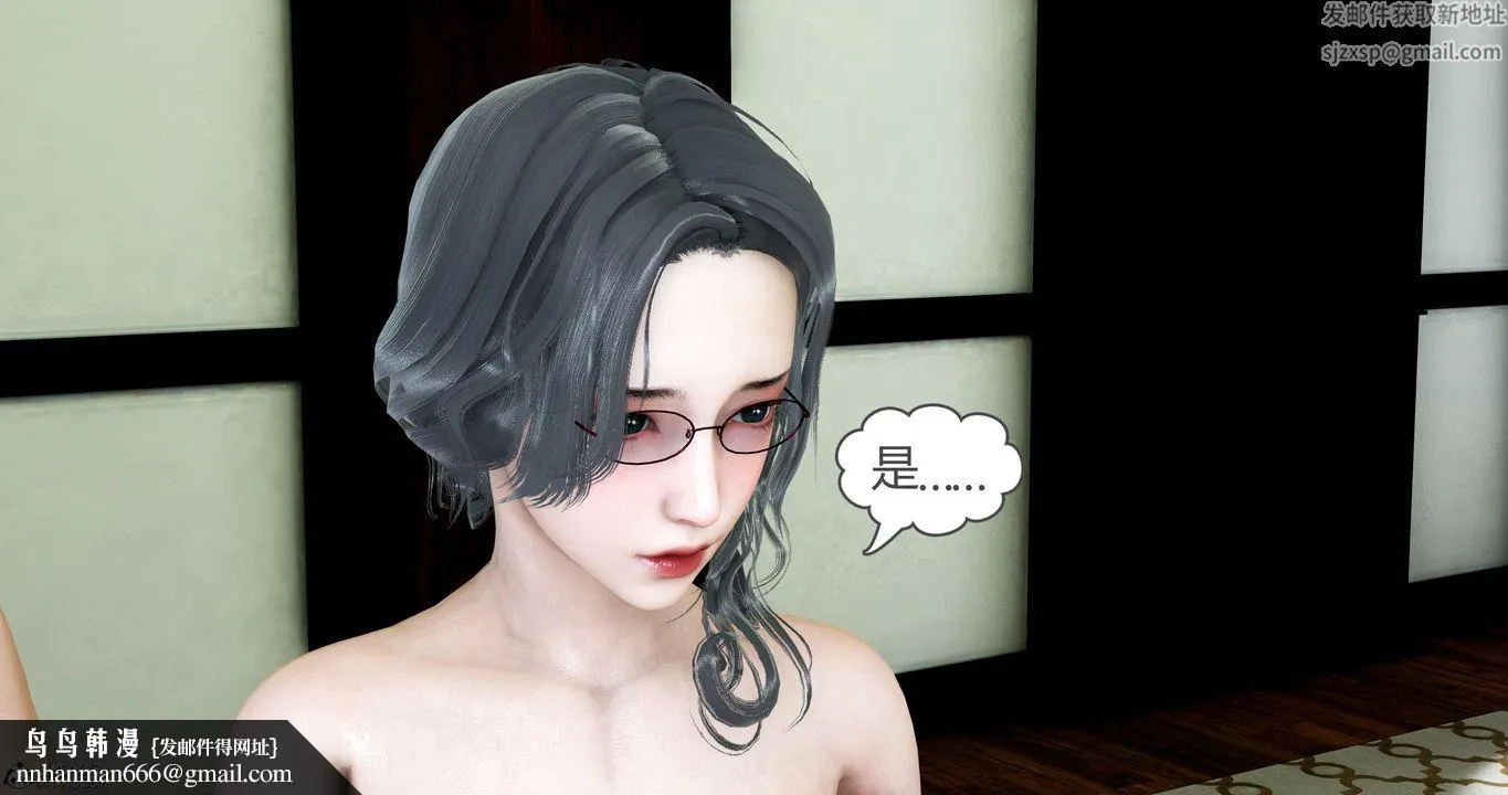 [3D]妈妈和女友是仇敌的性奴 - 第05章【第3话】 - page 60