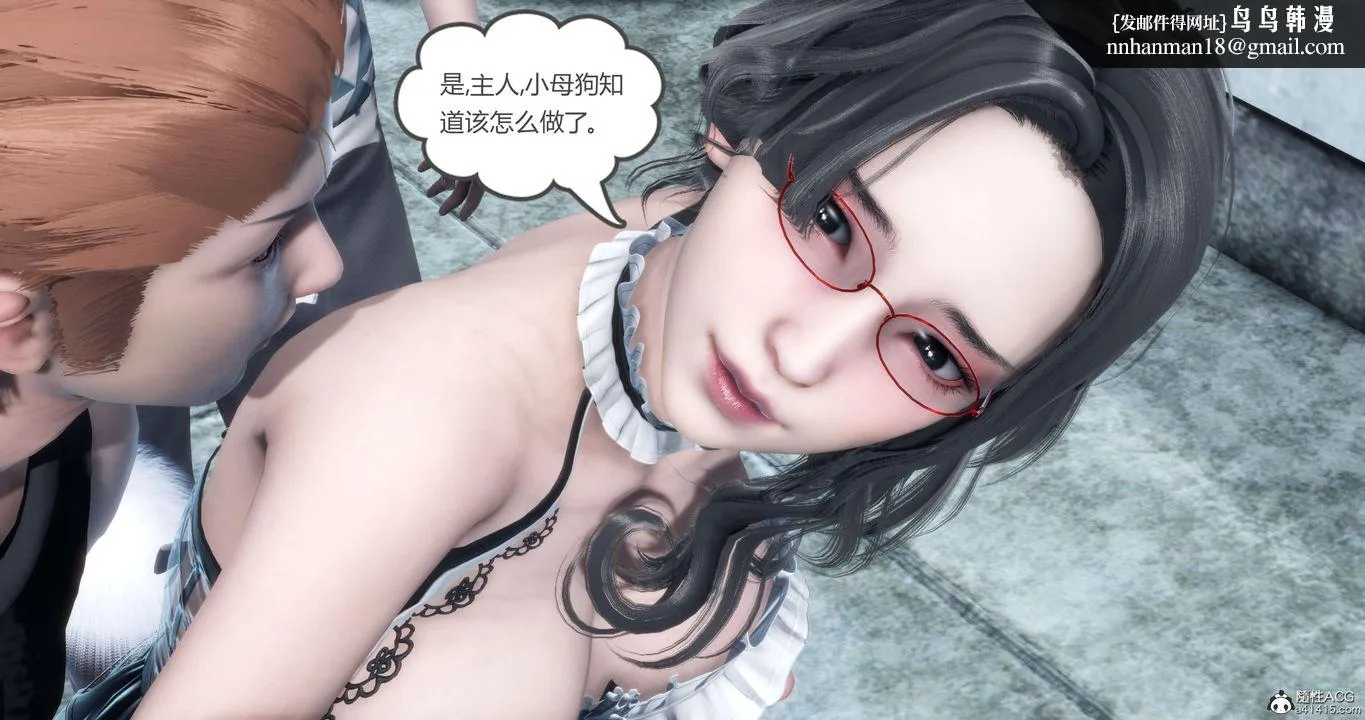 [3D]妈妈和女友是仇敌的性奴 - 第12章【第3话】 - page 1